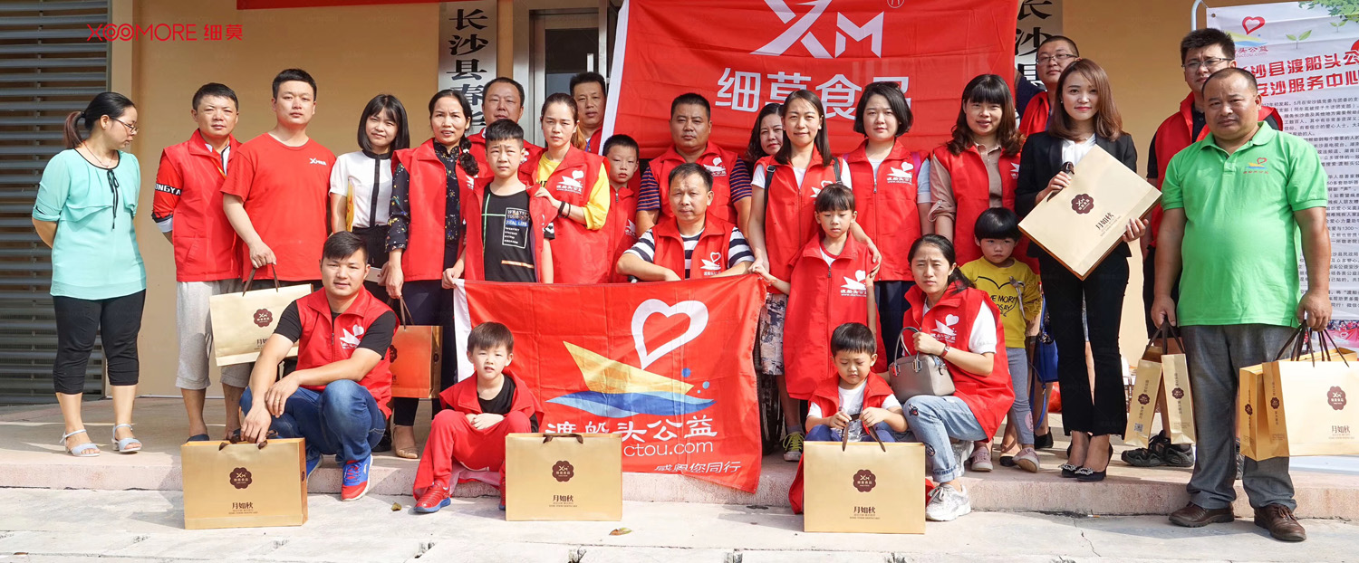 暖在中秋  孝老愛親