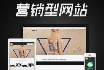 長(zhǎng)沙營(yíng)銷(xiāo)型企業(yè)網(wǎng)站的四大制作流程