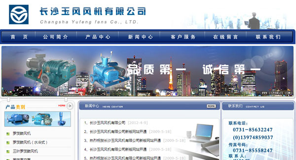 長沙玉風(fēng)風(fēng)機(jī)有限公司