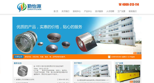 長(zhǎng)沙勤怡源機(jī)電設(shè)備有限公司