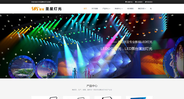 長沙圣星舞臺光電設(shè)備廠